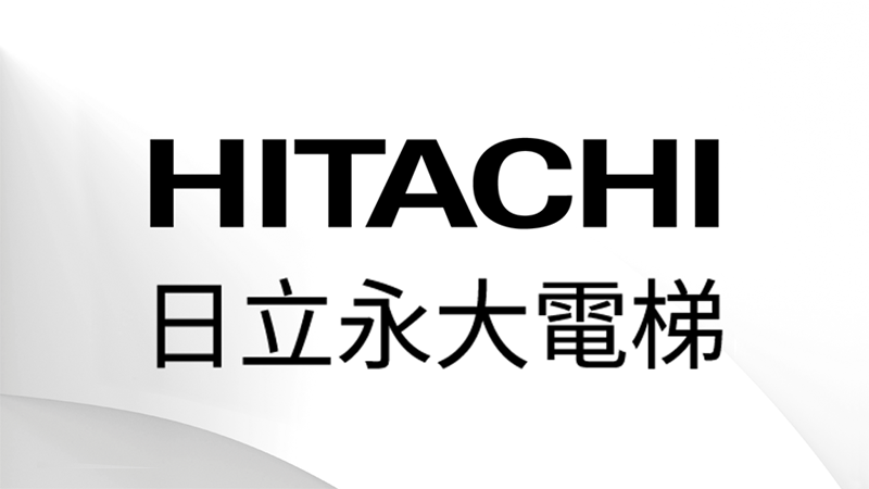 日立永大電梯