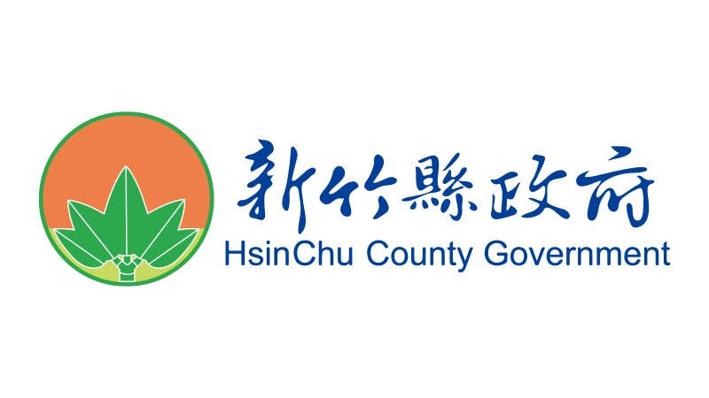 新竹縣政府