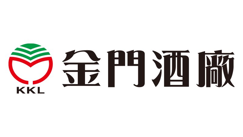 金門酒廠