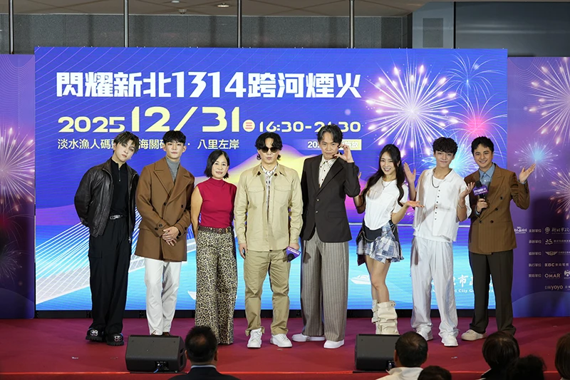 「閃耀新北1314跨河煙火」淡水、八里雙主場！