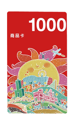 第36 - 50名│超商商品卡1000元