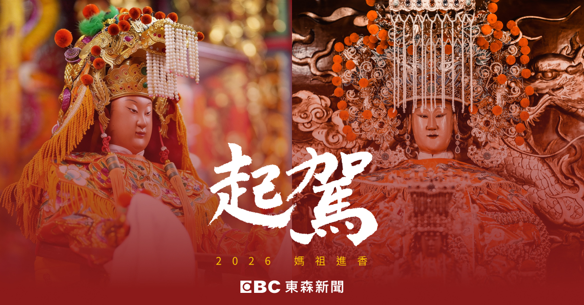 與神同行！媽祖遶境全攻略